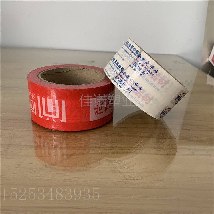 福建印字PE保护膜