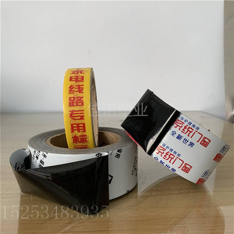 福建印字PE保护膜