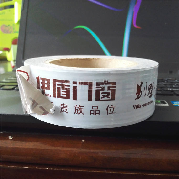 福建门窗保护膜