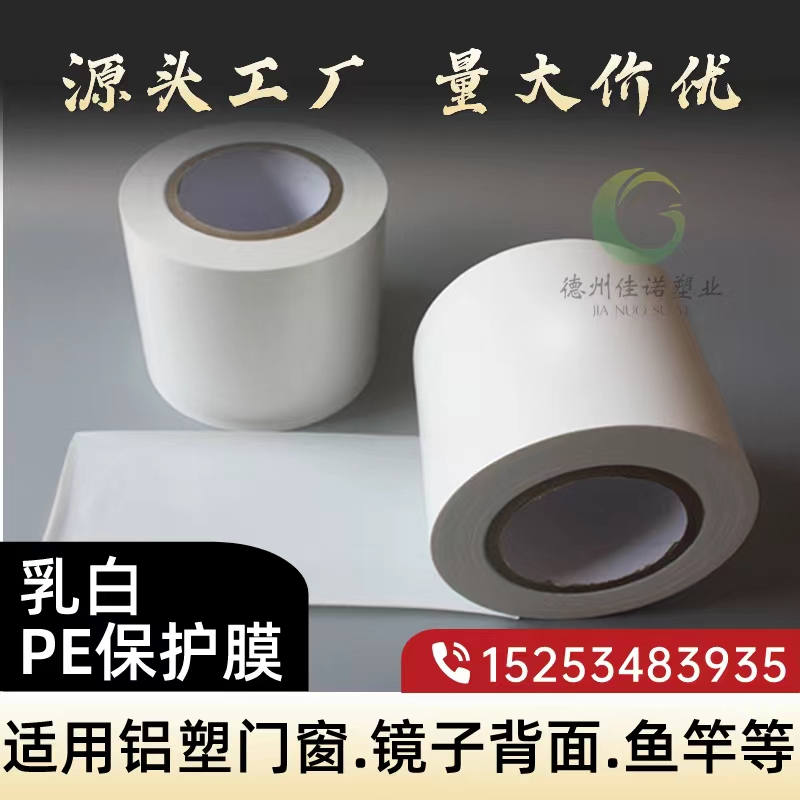 福建门窗保护膜