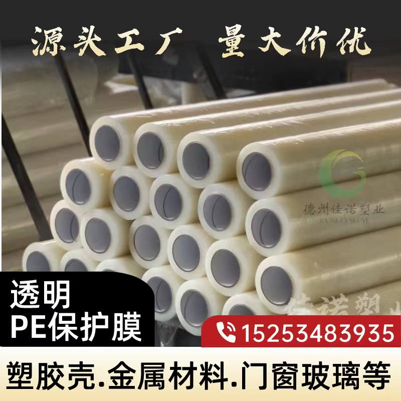 福建门窗保护膜