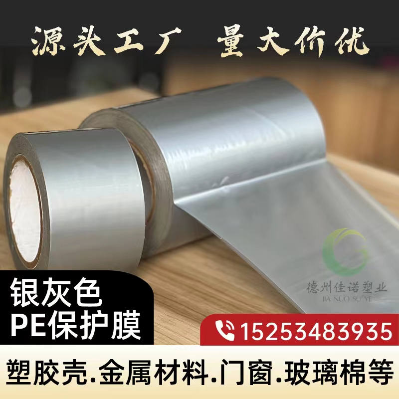 福建门窗保护膜
