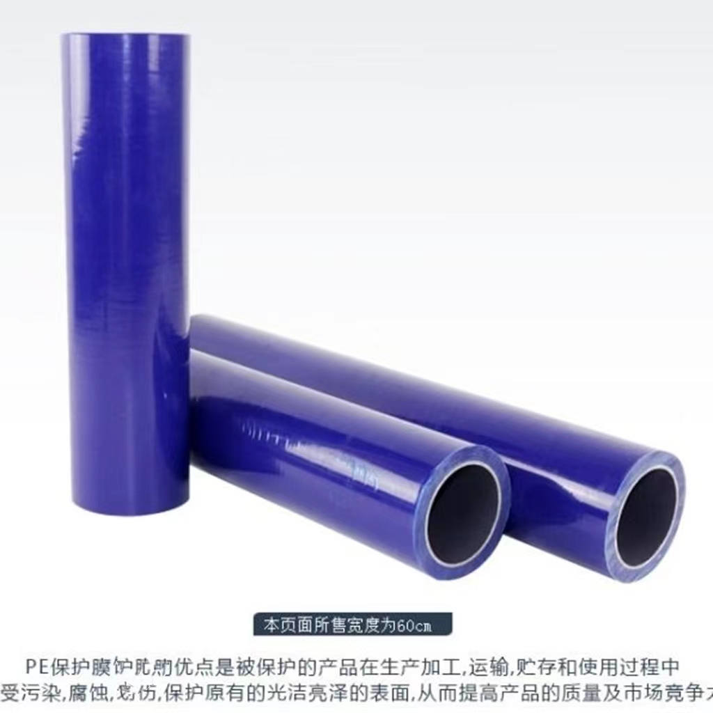 福建明蓝保护膜