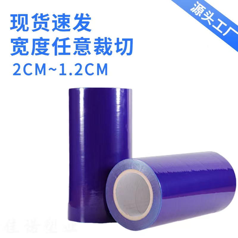 福建明蓝保护膜