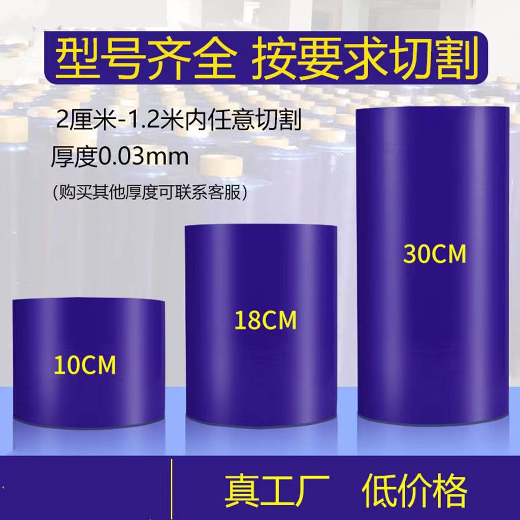 福建明蓝保护膜