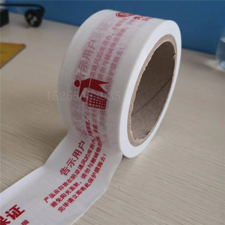 福建乳白PE保护膜