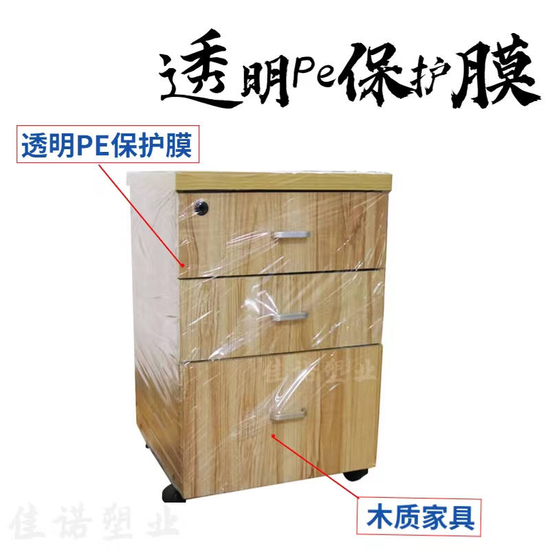 福建透明PE保护膜