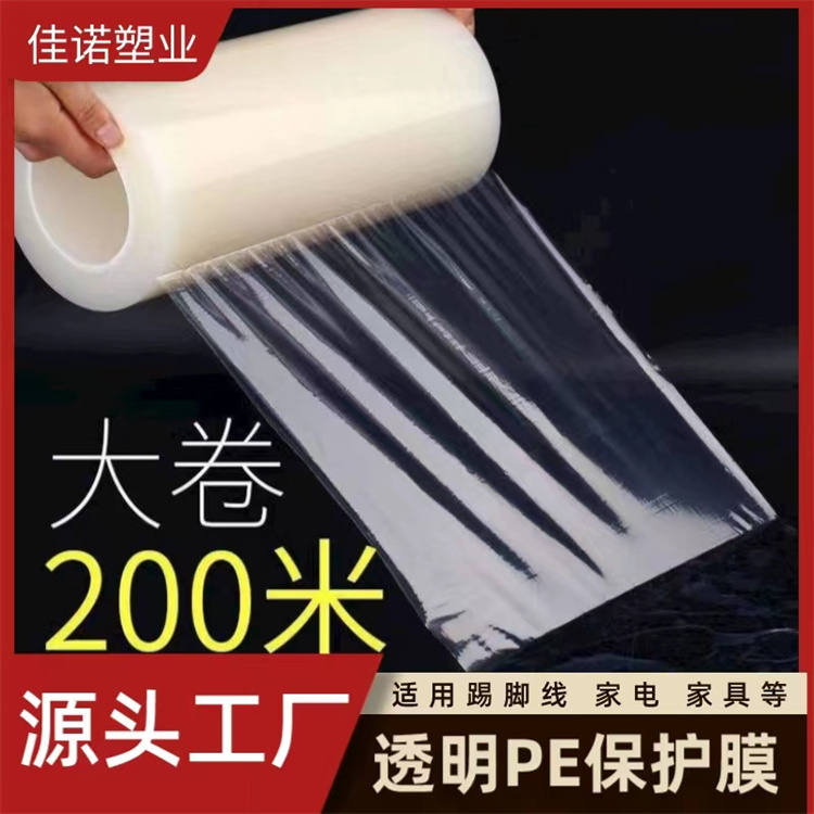 福建PE保护膜
