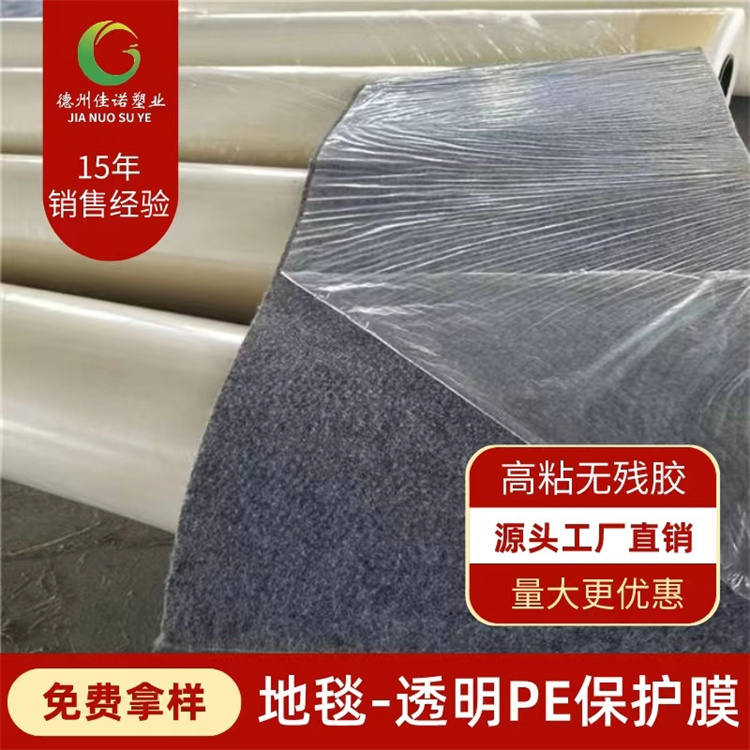 福建PE保护膜