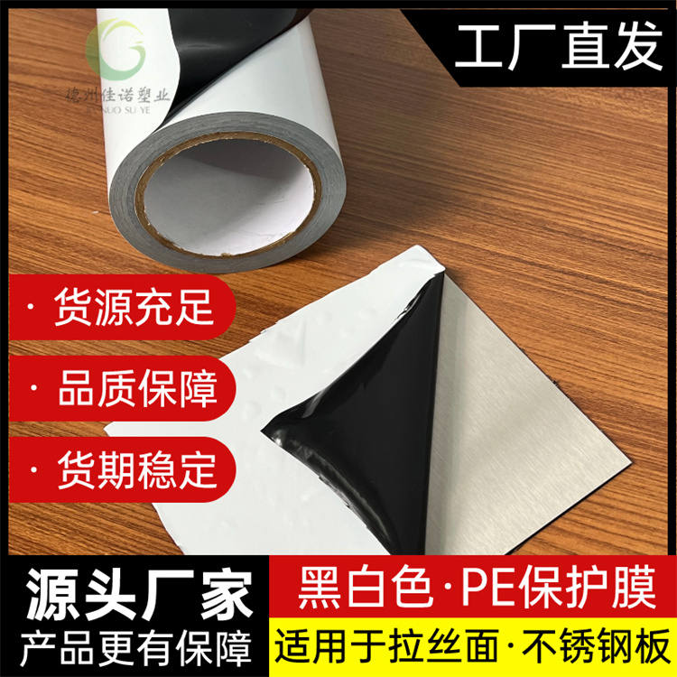 福建PE保护膜