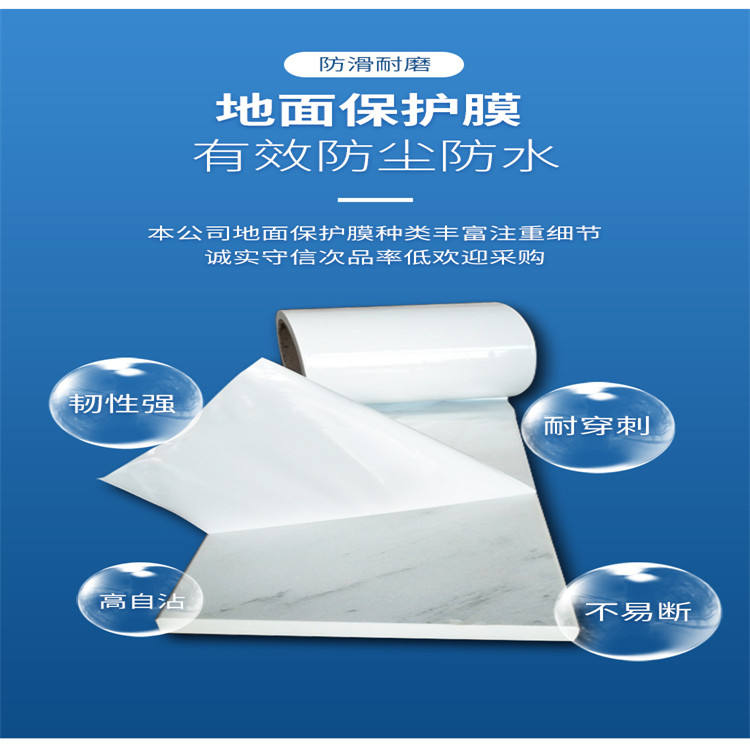福建PE保护膜
