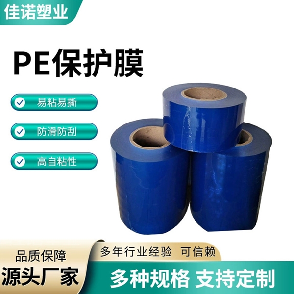 福建彩钢板保护膜