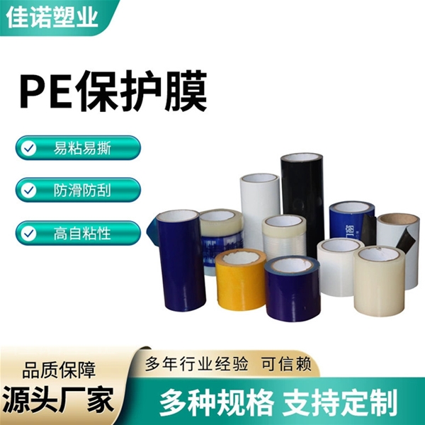 福建石材板材型材门窗保护膜