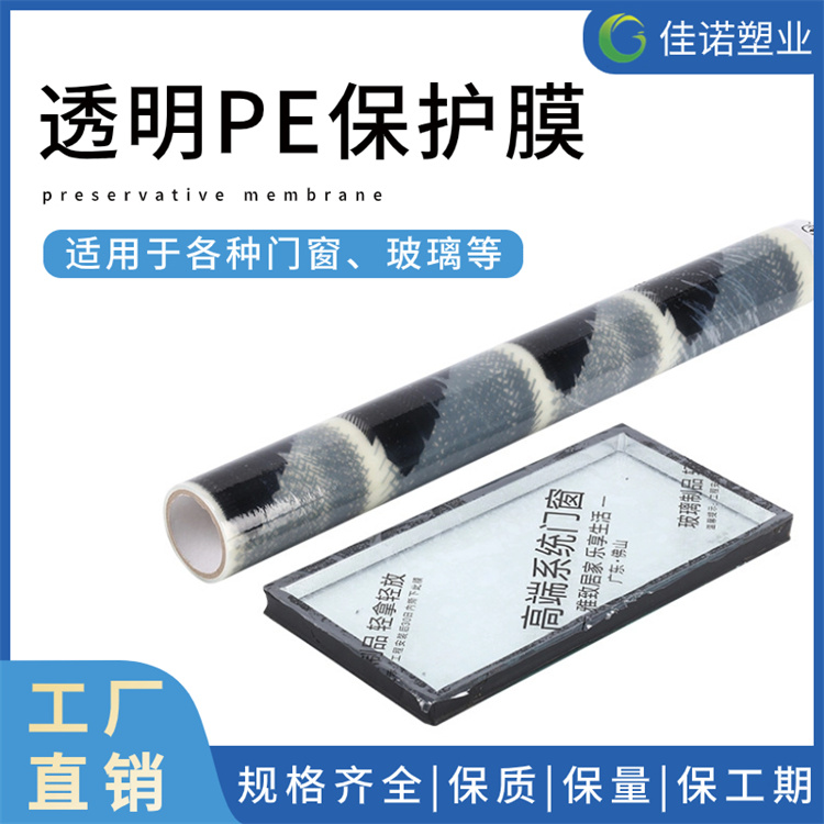 福建玻璃保护膜