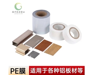 福建铝型材PE保...