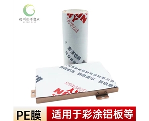 福建铝型材PE保...