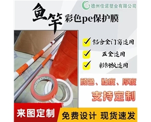 福建铝型材PE保...