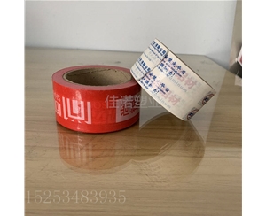 福建印字PE保护...