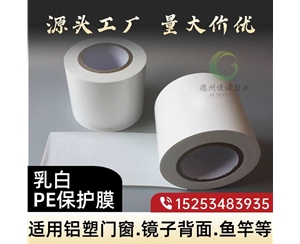 福建门窗保护膜