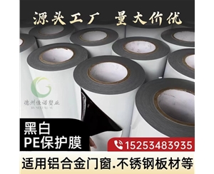 福建门窗保护膜