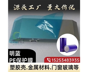 福建门窗保护膜