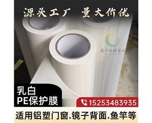 福建门窗保护膜