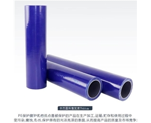 福建明蓝保护膜