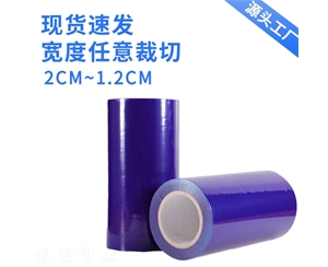 福建明蓝保护膜