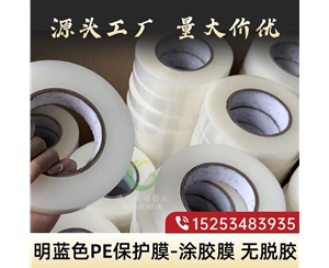 福建明蓝保护膜