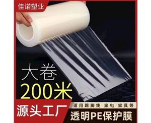 福建PE保护膜