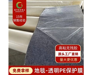 福建PE保护膜