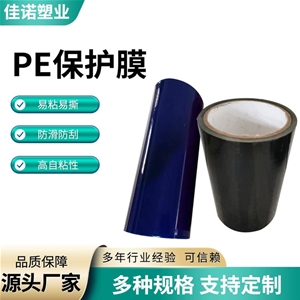 福建防盗门保护膜
